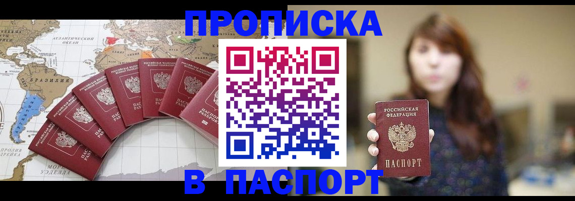 прописка для военкомата в Слободской