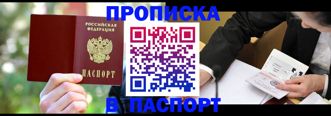 миграционный учет в Слободской