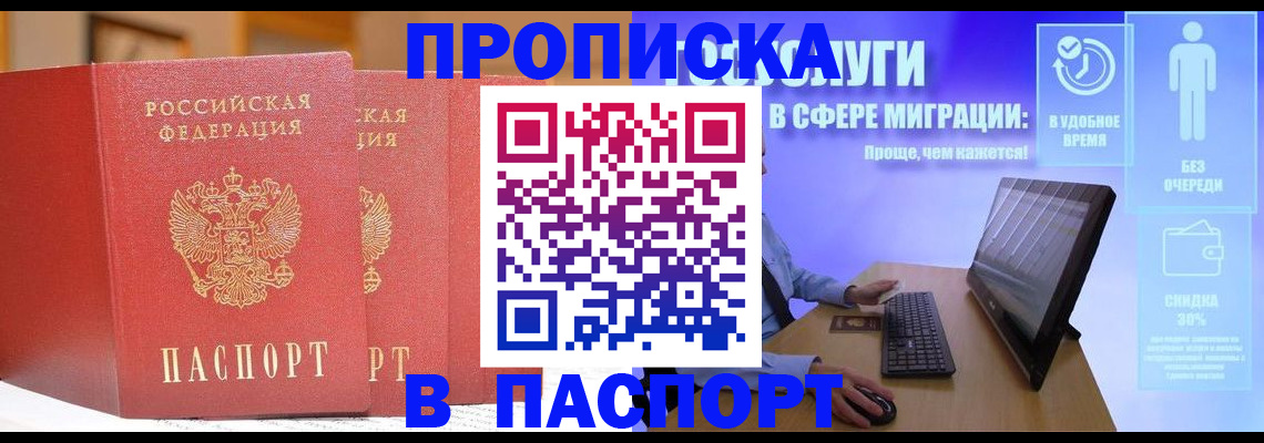 временная регистрация для школы в Слободской